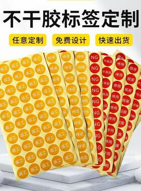 飞尔(FLYER)不干胶标签 PVC背胶提示标志贴 绿色 合格【10mmX10mm