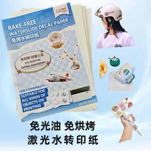 水转印免免纸烤激光光膜油logo贴纸水纸转印个性转印图案diy透明