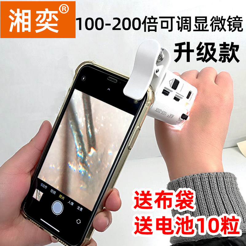 200儿童便携式奕显微镜倍古董印刷迷你小型鉴定1001000瓷器