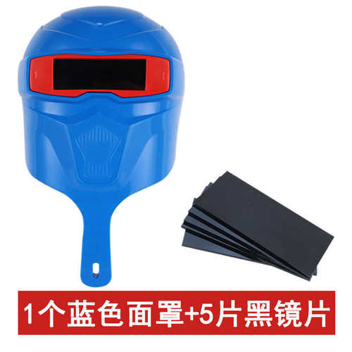 焊电焊塑料焊工手持式防护罩保氩弧焊焊黑玻璃新款帽专用二*面罩