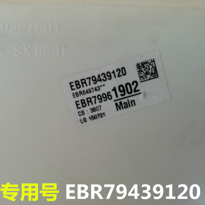 适用LG滚筒洗衣机EBR79439120电脑板EBR79961902主板150721