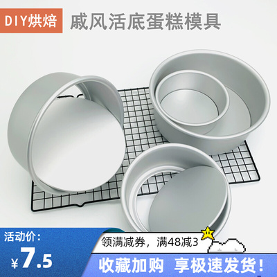 蛋糕模具圆形戚风蛋糕阳极活动4寸6寸多尺寸法式烘焙铝合金模具