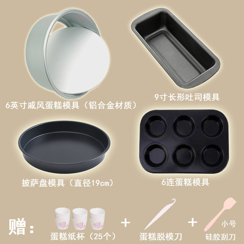 布丁木蛋糕模具新手入门烘培套餐