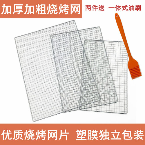 烧烤网不锈钢铁丝长方形加粗