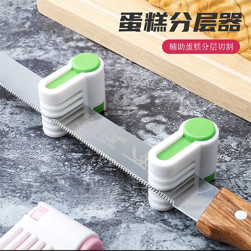 蛋糕分片器分隔器分层辅助器