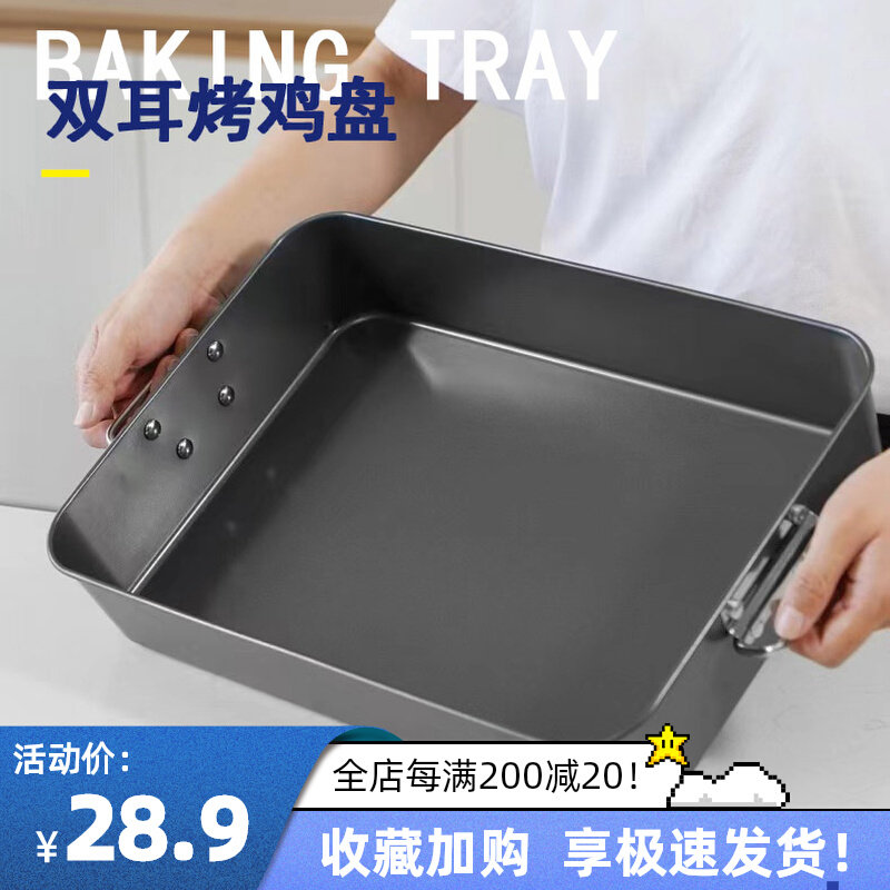 不粘烤盘烤箱用长方形不沾烘焙模具古早蛋糕模具双耳加高烤盘加深,厨房/烹饪用具,烘焙模具,淘宝优惠券,粉丝福利购,淘宝优惠卷