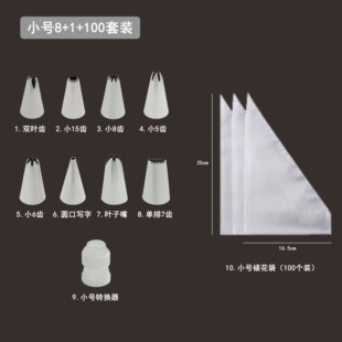 裱花嘴常用花型 一次性裱花袋全套烘焙工具做奶油蛋糕挤花器套装