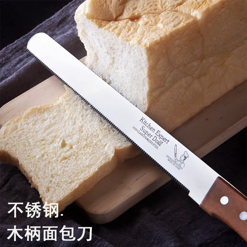 10/12/不锈钢锯齿刀蛋糕三明治切刀细齿粗齿刀直刀吐司面包刀分层