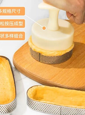 不锈钢冲孔法式挞圈塔壳模具压棒 挞皮制作器烘焙按压棒456789cm
