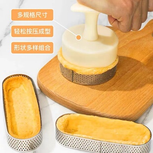不锈钢冲孔法式挞圈塔壳模具压棒 挞皮制作器烘焙按压棒456789cm