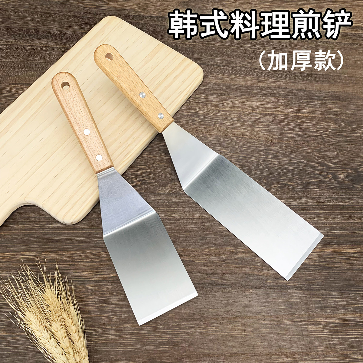 不锈钢料理铲煎铲铁板烧牛扒铲手抓饼烧饼铲鱼铲摆摊工具厨具商用