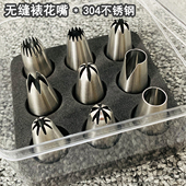 无缝裱花嘴304不锈钢奶油嘴单个溶豆曲奇玫瑰花嘴家用烘焙工具