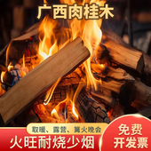 柴火干木柴肉桂木户外露营取暖篝火原木木材壁炉真火装 饰木头一吨