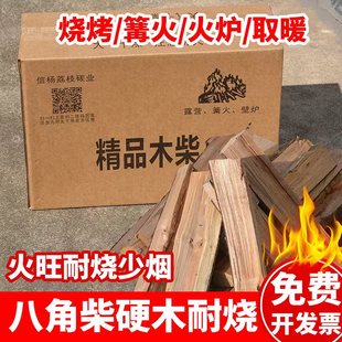 硬木木柴干柴柴火取暖烧鸡烤鸭篝火晚会露营野饮壁炉木柴一吨木头