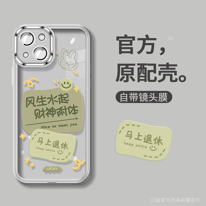 适用于苹果14promax手机壳新女款iPhone13风生水起11/12mini自带镜头膜xs透明散热xr高级感7plus全包防摔8se2 3C数码配件 手机保护套/壳 原图主图