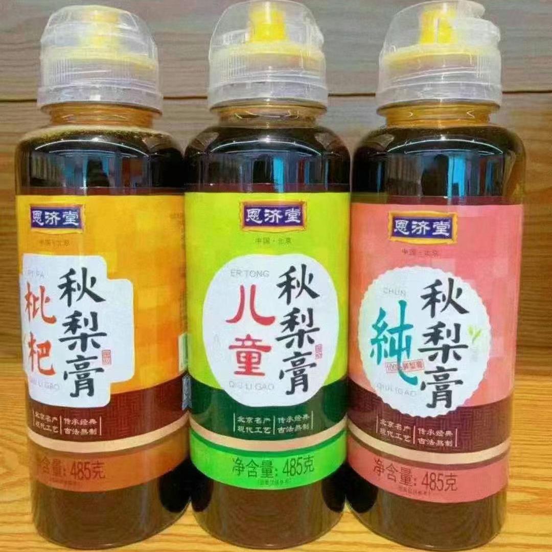 胖东来同款秋梨膏恩济堂精品儿童北京正宗枇杷秋梨膏纯梨膏挤压瓶