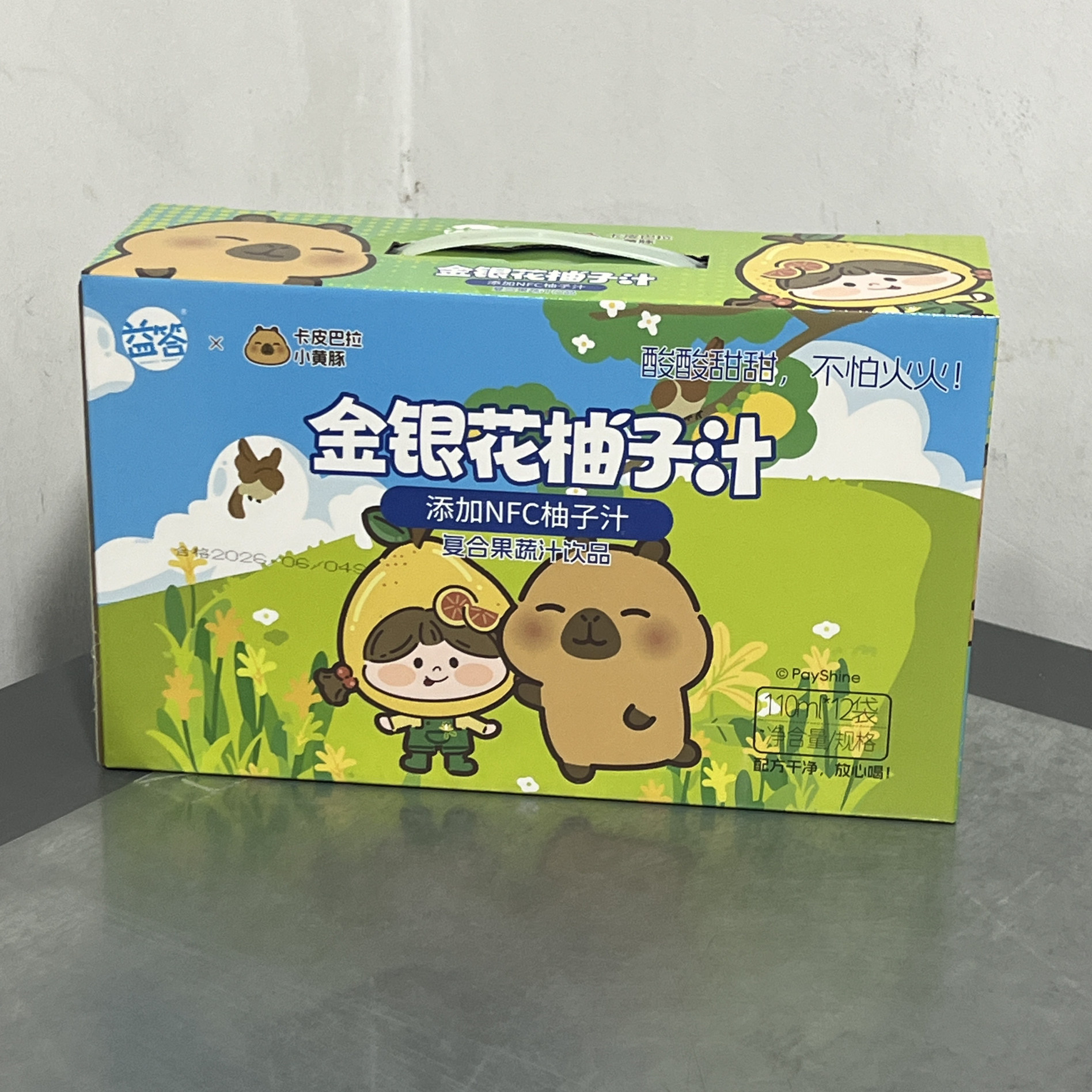益答金银花柚子汁儿童浓缩柚子茶袋装110ml饮料饮品果汁果蔬汁