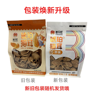 叁朵虹琥珀猫耳袋装山东河南特产香酥酥脆零食多口味健康营养解馋