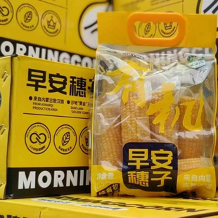 蒙谷阳光有机内蒙敖汉旗黄金小粒甜糯玉米家庭装黄糯玉米非转基因