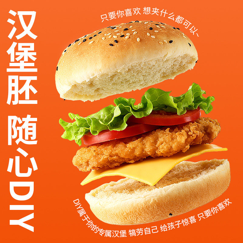 【独立包装65g*8袋】汉堡面包胚美式汉堡包面包胚家用早餐汉堡胚,零食/坚果/特产,传统西式糕点,淘宝优惠券,粉丝福利购,淘宝优惠卷