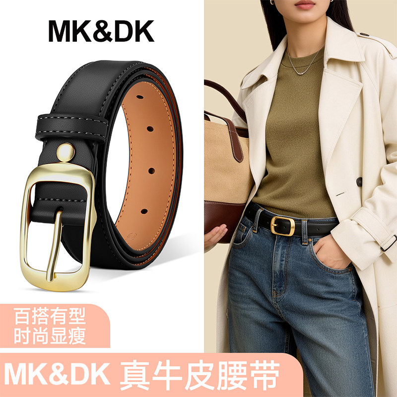 MK&DK皮带女款配牛仔裤2026新款真皮裤带高级感百搭女士腰带配饰