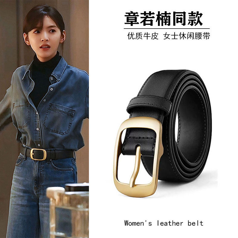 章若楠同款真皮皮带女士2026新款
