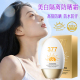 377美白隔离防晒霜SPF50高倍防晒乳防水防汗防紫外线全身通用学生