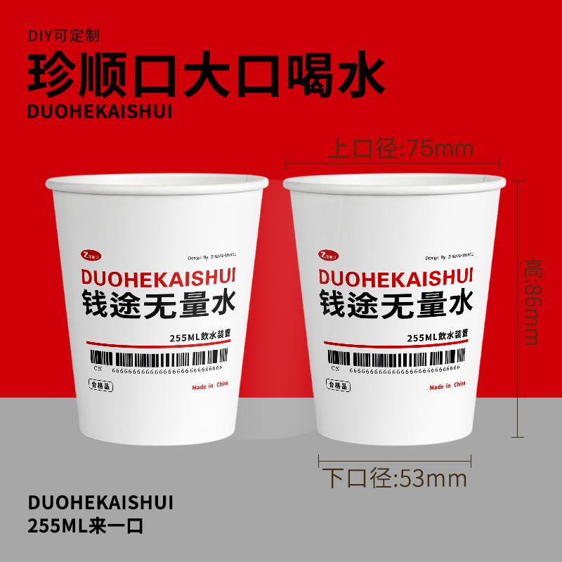 竹纤维一次性杯子加厚纸杯家用办公室喝水杯子咖啡杯茶杯热饮杯