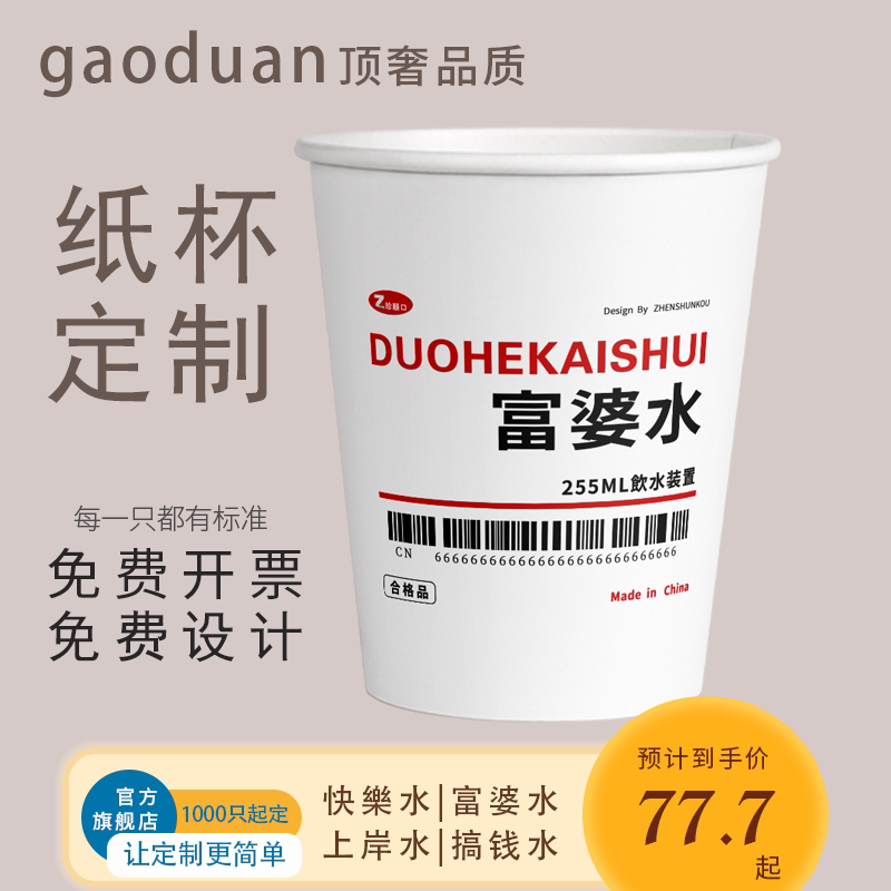 竹纤维本色纸杯一次性杯子水杯家用加厚整箱批发咖啡杯热饮杯茶杯图片