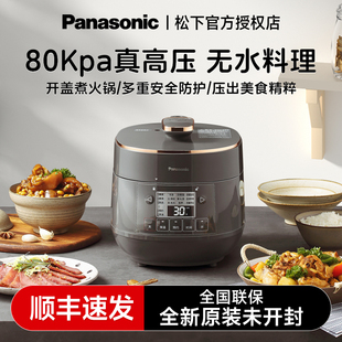 松下电压力锅家用电饭锅电火锅一锅多用1人到3人迷你2L饭煲PB201