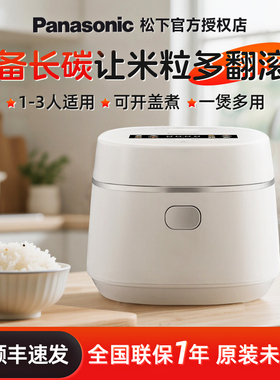 松下电饭煲1到2人3人小型家用新款1.5L智能多功能电饭锅DD051D