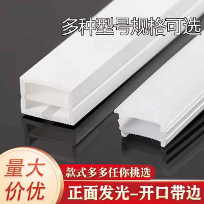 柔性硅胶灯条led明装嵌入式线槽