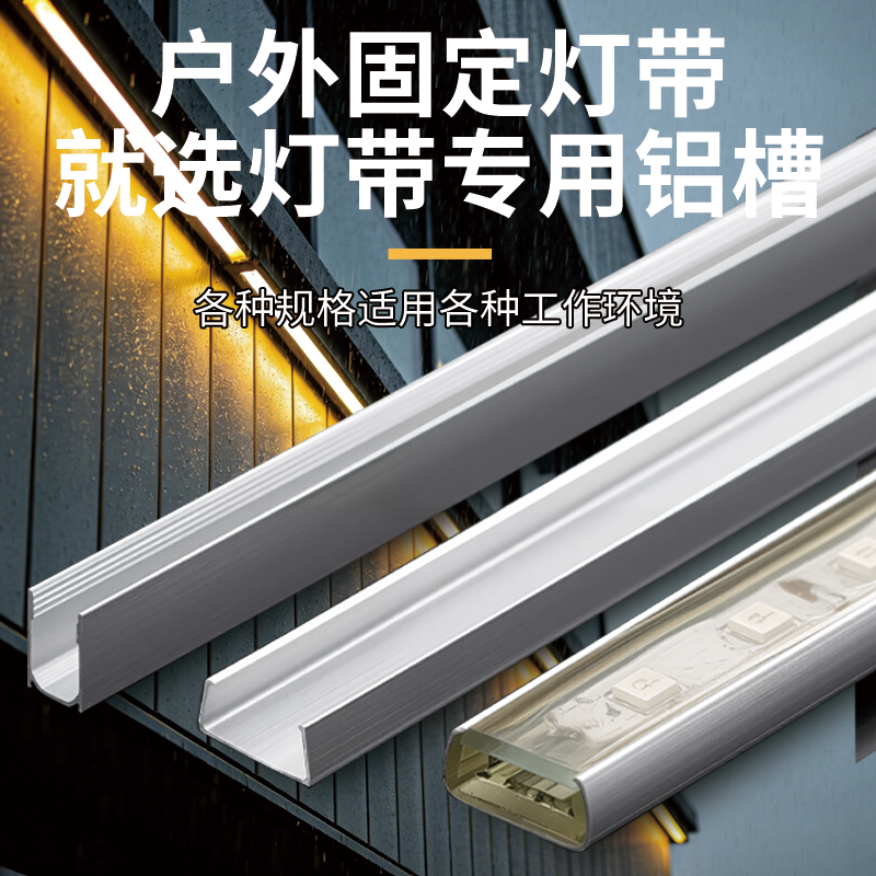 LED灯带卡槽户外220V柔性12V铝材长条卡槽2835固定夹转角卡扣卡座,家装灯饰光源,灯具配件,淘宝优惠券,粉丝福利购,淘宝优惠卷
