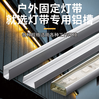 led灯带卡槽户外220v柔性铝材