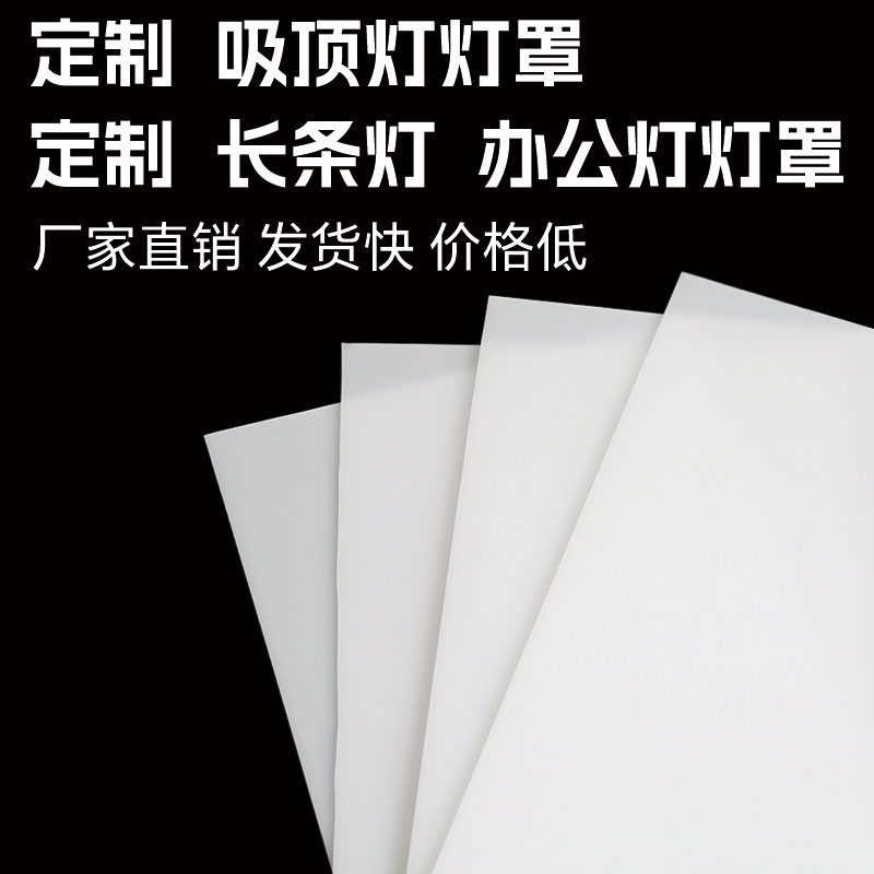 吸顶灯长条灯亚克力灯罩图片