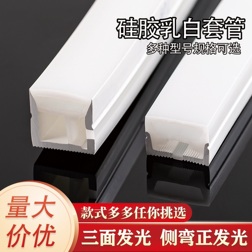 带边不带边灯带硅胶套管