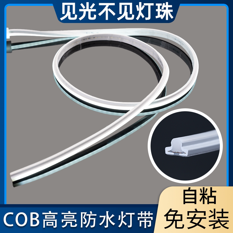 led灯条220v客厅吊顶超亮户外防水自粘新款COB室外墙灯带