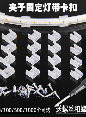 led灯带专用卡子灯带卡槽卡扣灯带伴侣灯带固定卡槽卡座5730/3528