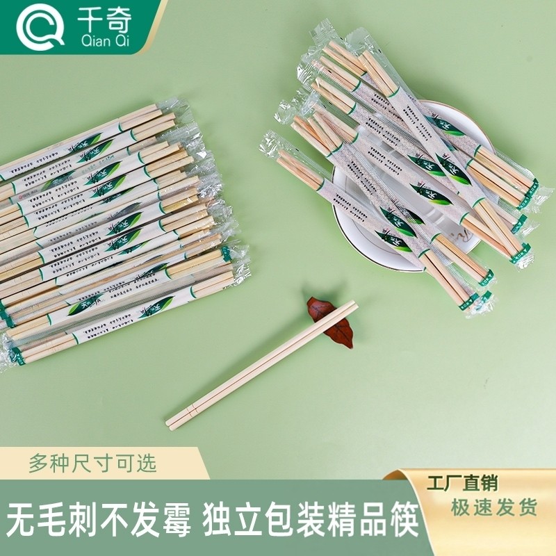一次性筷子饭店专用便宜餐具外卖快餐方便卫生竹筷独立装商用圆筷