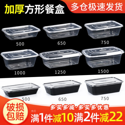 1000长方形一次性餐盒透明打包盒塑料饭盒食品级快餐外卖加厚带盖