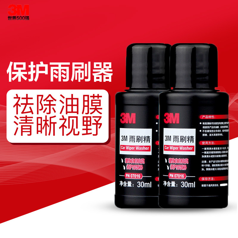 3M汽车玻璃清洁剂车用清洗剂超浓缩雨刮精去污玻璃除油膜,汽车零部件/养护/美容/维保,玻璃水,淘宝优惠券,粉丝福利购,淘宝优惠卷