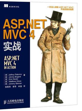 【正版】ASPNET MVC 4实战 [美]Jeffrey