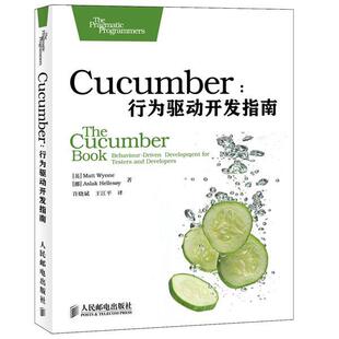 英 行为驱动开发指南 Cucumber Matt 正版
