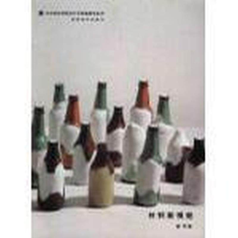 材料新视觉 正版,书籍/杂志/报纸,工艺美术（新）,淘宝优惠券,粉丝福利购,淘宝优惠卷