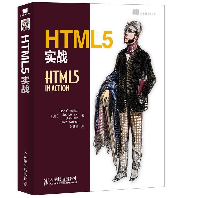 【正版】HTML5实战 [英]罗伯·克洛泽（