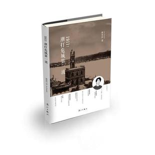 1911 潮打危城第1波 正版