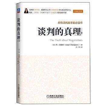 【正版】谈判的真理 Leigh Thom