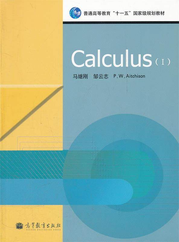 【正版书】Calculus [加]马继刚；邹云志