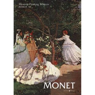 骆秋涵 莫奈 正版