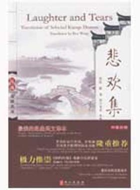 【正版】悲欢集 Laughter and Tears 汪班